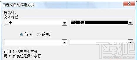 excel2016怎么筛选生日时间