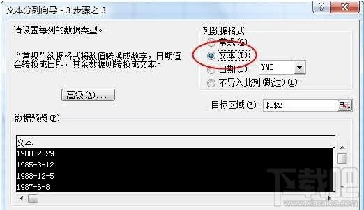 excel2016怎么筛选生日时间