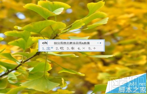 excel2016怎么快速打乘除符号