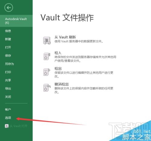 Excel2016怎么找回未保存内容
