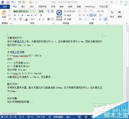 word2016里Latex格式公式怎么转换可编辑