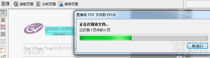 PDF文件怎么转成EPUB格式