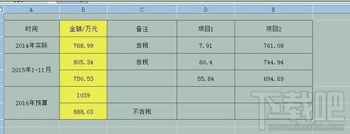 excel2016怎么锁定固定单元格