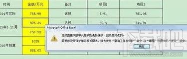 excel2016怎么锁定固定单元格