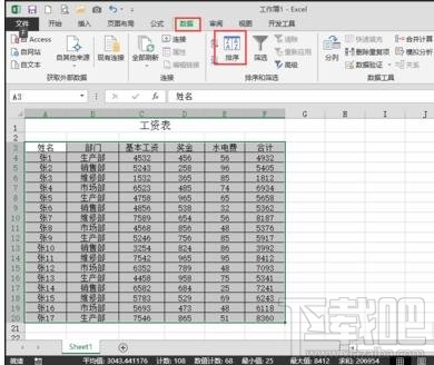 excel2016怎么按部门汇总数据