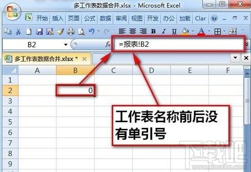 excel2016怎么汇总多个表格组成一个大表