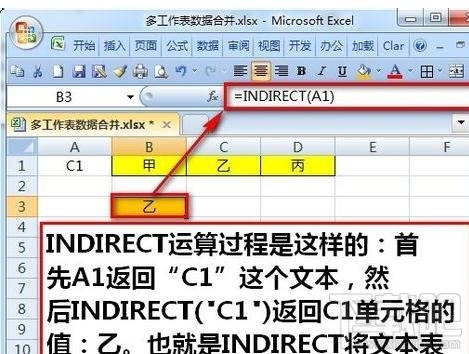 excel2016怎么汇总多个表格组成一个大表