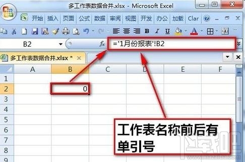 excel2016怎么汇总多个表格组成一个大表