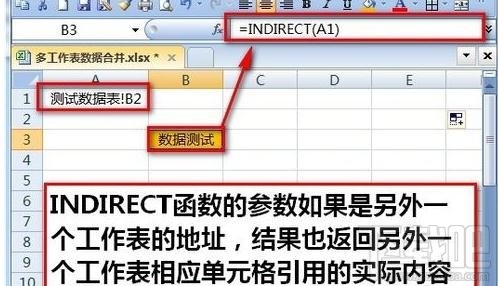 excel2016怎么汇总多个表格组成一个大表
