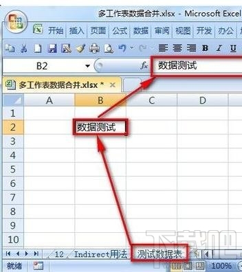 excel2016怎么汇总多个表格组成一个大表
