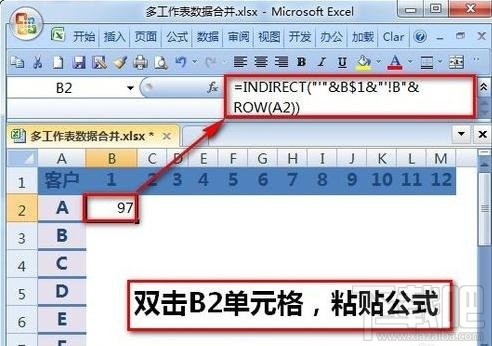 excel2016怎么汇总多个表格组成一个大表