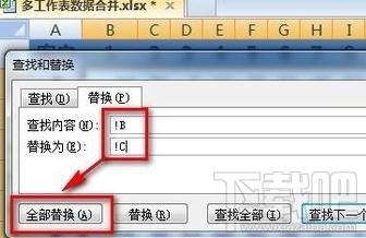 excel2016怎么汇总多个表格组成一个大表