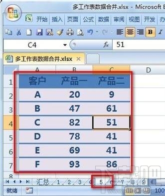 excel2016怎么汇总多个表格组成一个大表