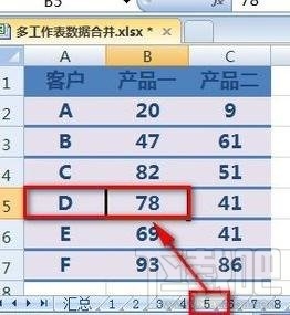 excel2016怎么汇总多个表格组成一个大表