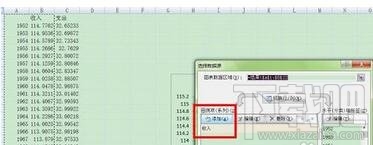 excel2016怎么设置xy轴