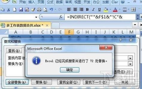 excel2016怎么汇总多个表格组成一个大表
