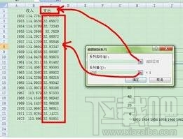 excel2016怎么设置xy轴