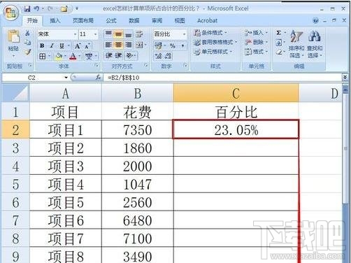 excel2016自动算百分比方法