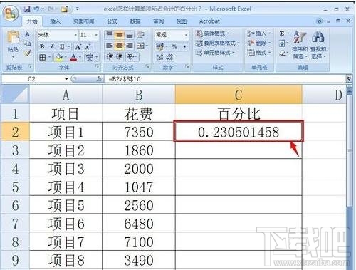 excel2016自动算百分比方法