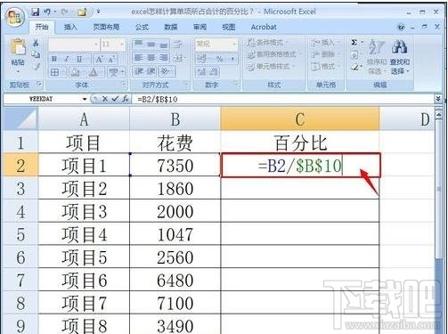 excel2016自动算百分比方法