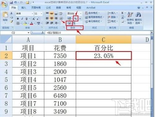 excel2016自动算百分比方法