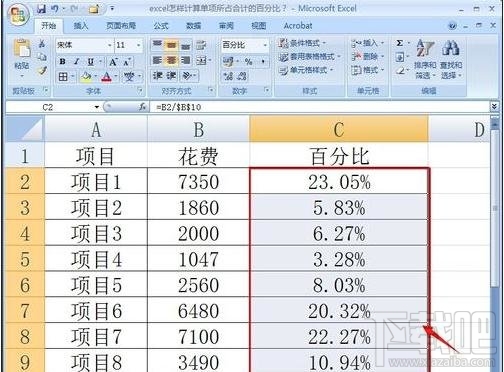 excel2016自动算百分比方法