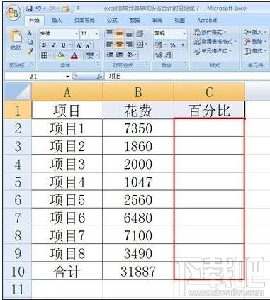 excel2016自动算百分比方法