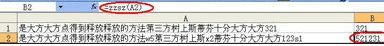 excel2016怎么提取单元格数字
