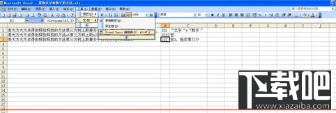 excel2016怎么提取单元格数字