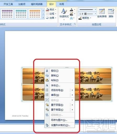 ppt2016插入图片后格式怎么调整