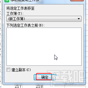 wps2016单独保存某个表格的数据怎么操作