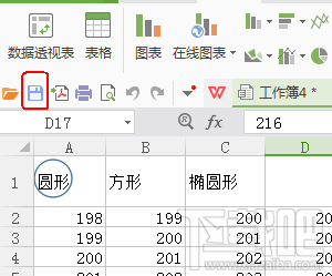 wps2016单独保存某个表格的数据怎么操作