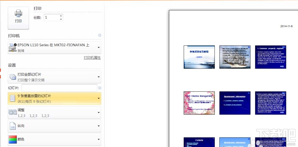 ppt打印幻灯片怎么充满A4纸