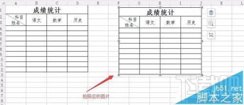 WPS2016怎么用相机拍照表格内容