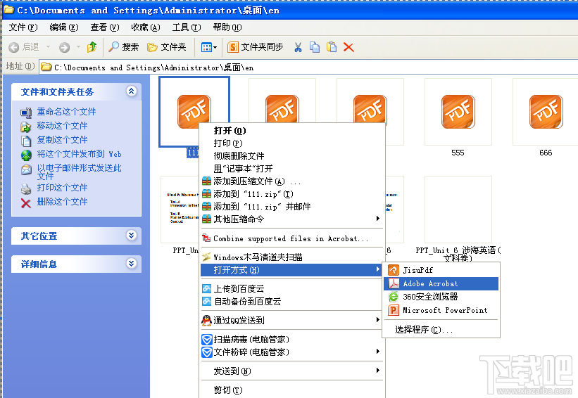 ppt打印幻灯片怎么充满A4纸