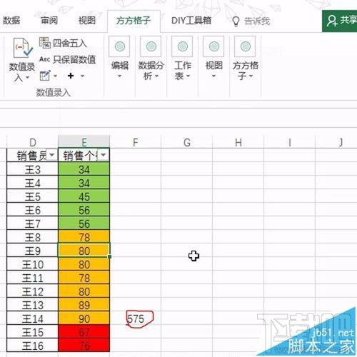 Excel单元格2016怎么按背景色快速统计