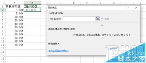 excel2016概率密度分布曲线图怎么制作