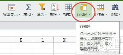 wps2016中表格大小如何调整