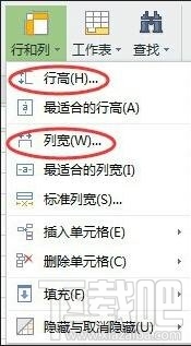 wps2016中表格大小如何调整