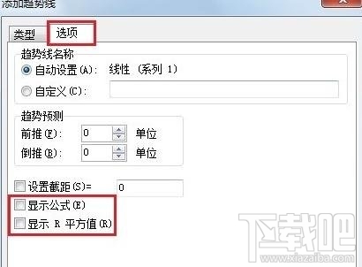 WPS表格2016直线回归方程怎么做