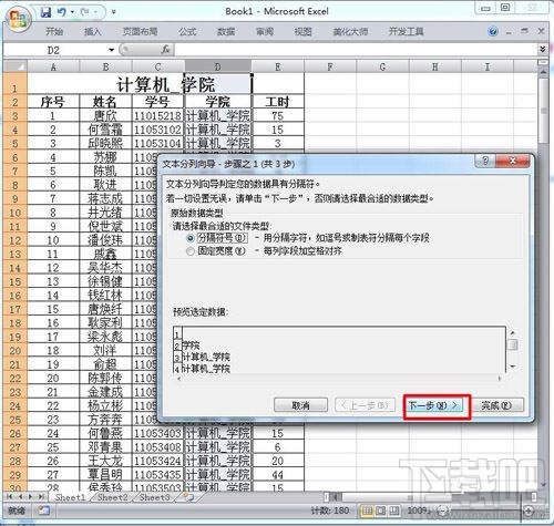 Excel2016合并单元格后不能部分更改怎么解决