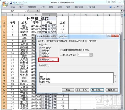 Excel2016合并单元格后不能部分更改怎么解决