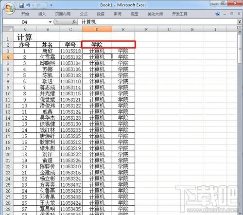 Excel2016合并单元格后不能部分更改怎么解决