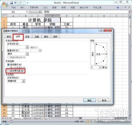 Excel2016合并单元格后不能部分更改怎么解决
