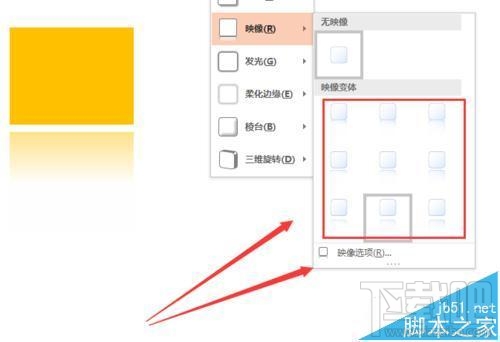 ppt2016中图形怎么设置形状效果阴影