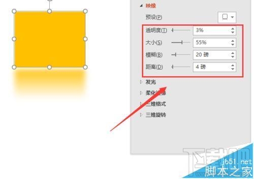 ppt2016中图形怎么设置形状效果阴影