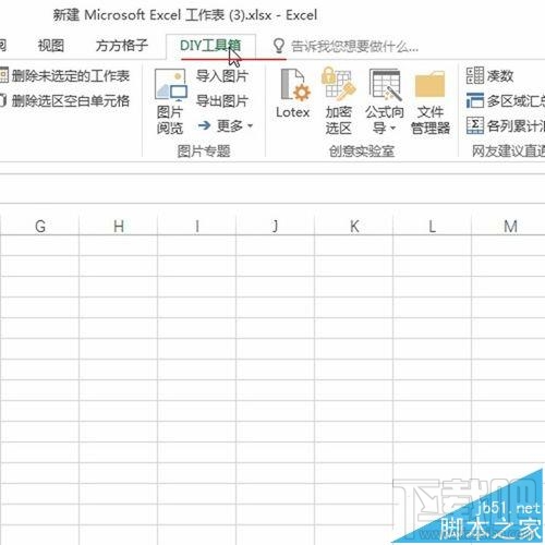 excel2016中多区域汇总求和怎么快速实现