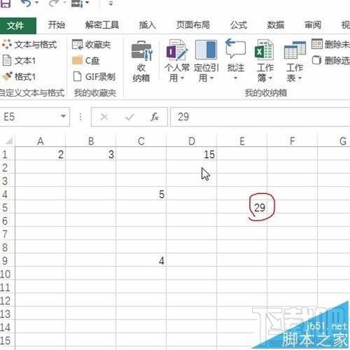 excel2016中多区域汇总求和怎么快速实现