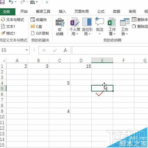 excel2016中多区域汇总求和怎么快速实现
