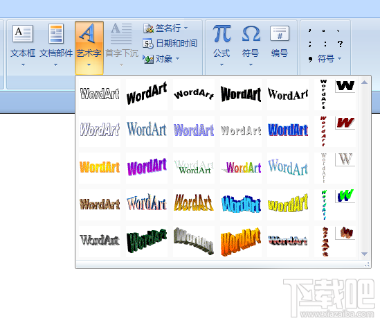 word2016漂亮的艺术字体如何添加